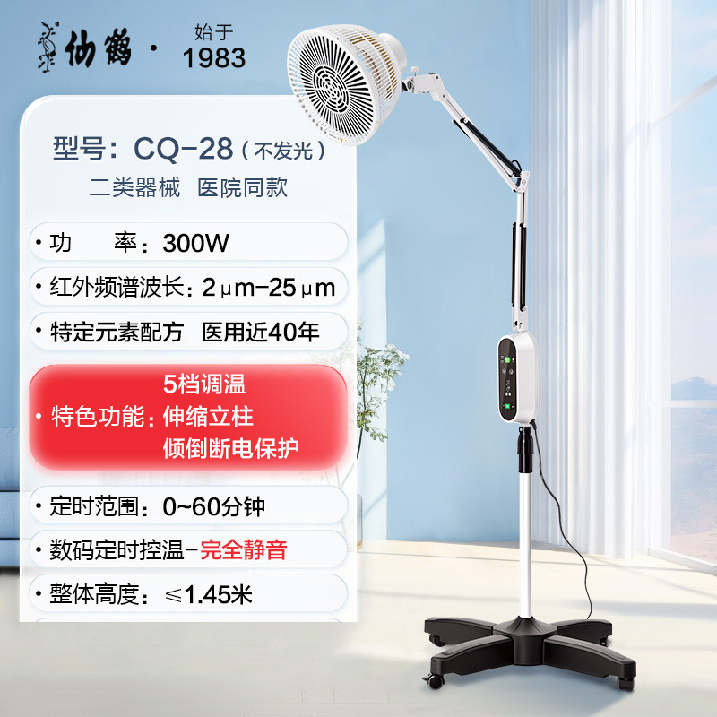 仙鹤医用理疗仪家用烤腿灯烤电疼膝盖膝关节治疗医疗红外线 线烤