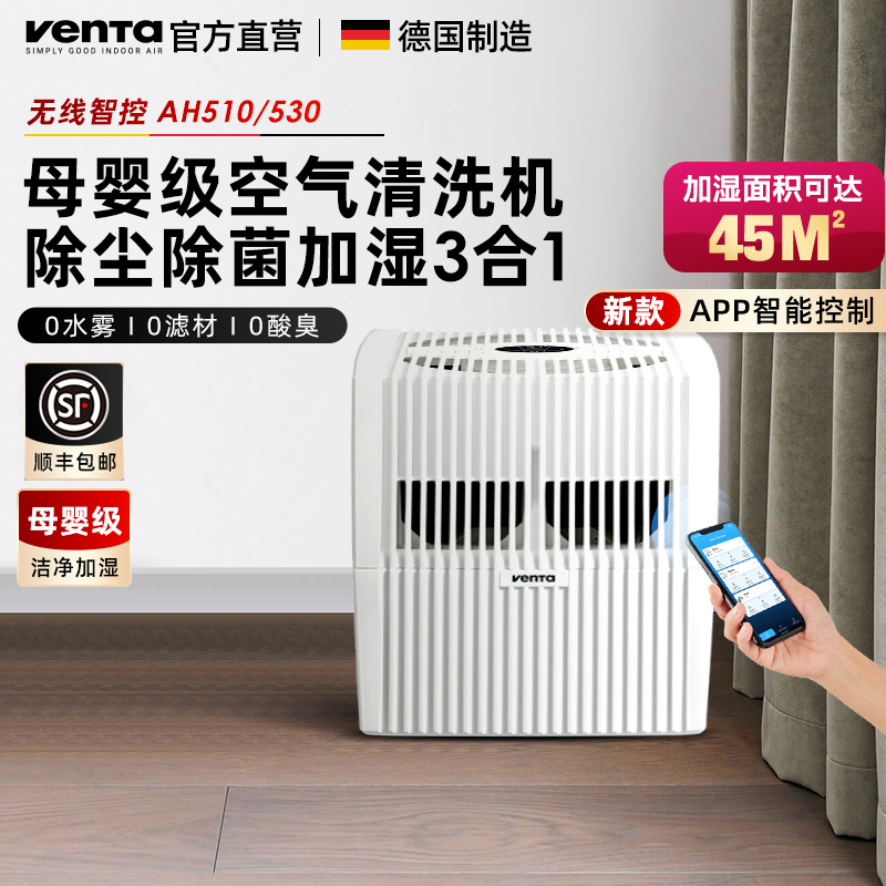 venta家用无雾无耗材净化加湿器