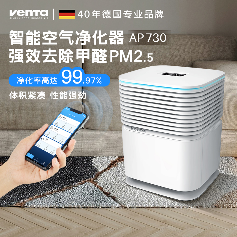 德国Venta家用全屋空气净化机器