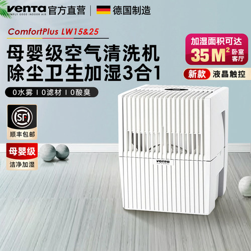 孕妇婴儿无耗材家用净化加湿器