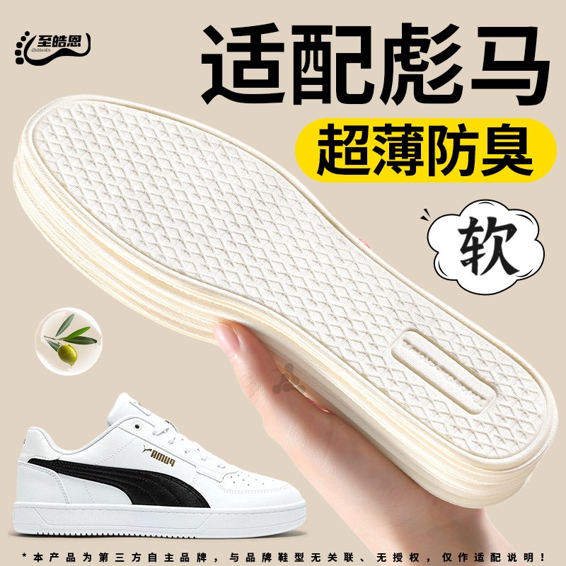 超薄款鞋垫光脚神器防滑不挤脚