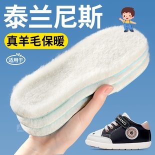适用于泰兰尼斯儿童羊毛鞋垫小孩专用防臭吸汗加绒加厚保暖可裁剪