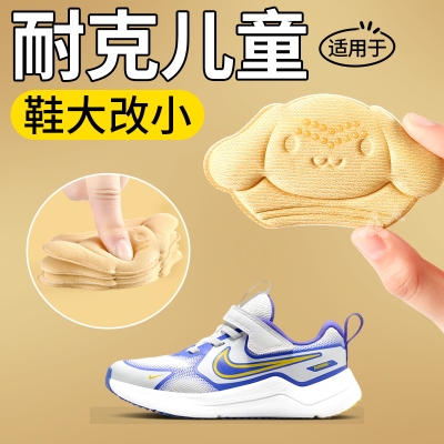 儿童防磨贴鞋大改小神器防掉跟