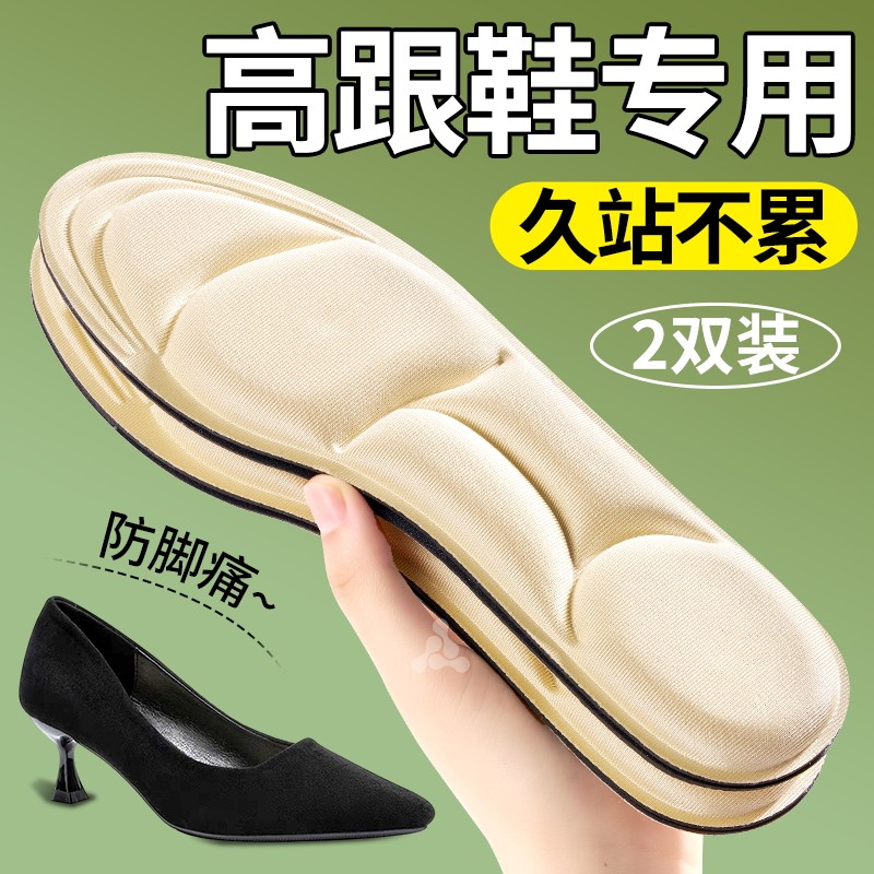 按摩鞋垫吸汗透气软底舒适踩屎感