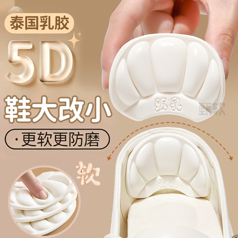 乳胶后跟贴防掉跟防磨脚超软防痛