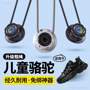 适用于儿童骆驼免系神器旋钮鞋带懒人旋转纽扣弹力鞋带免绑固定器