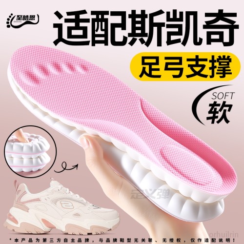 足弓支撑鞋垫女运动减震软底舒适