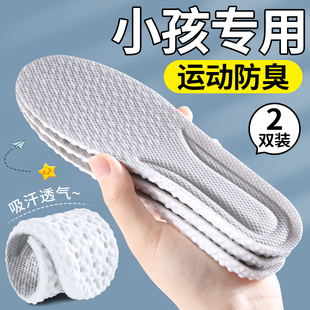 小孩专用儿童鞋垫运动减震吸汗防臭透气男童女童款宝宝可裁剪安踏