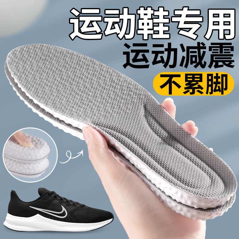 运动鞋鞋垫运动气垫减震久站不累防滑高弹力防震男跑步篮球专用女