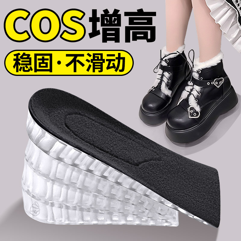 cos专用增高鞋垫女不累脚隐形内增高半垫长筒靴子不塌陷5cm增高垫
