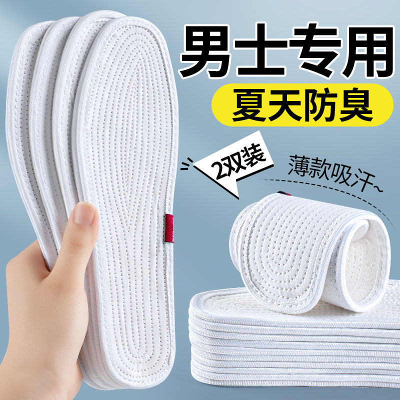男士鞋垫防臭透气吸汗布鞋夏季纯棉薄款夏天纯棉除臭男款手工棉布