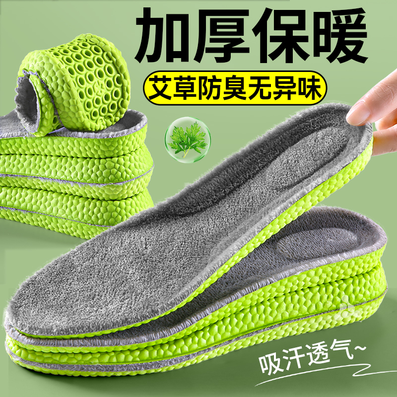 冬季男士专用保暖鞋垫吸汗防臭男