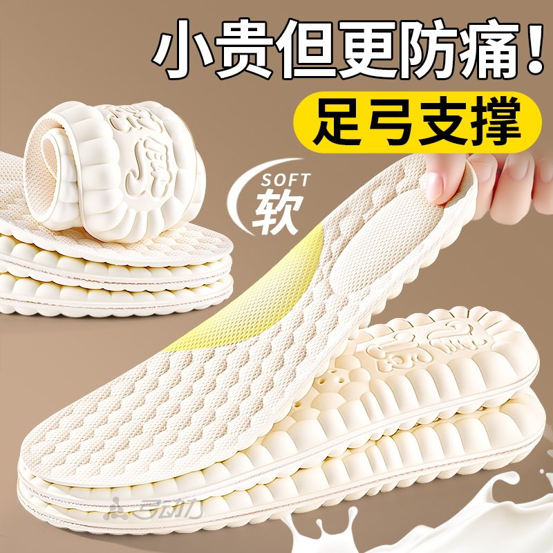 足弓支撑鞋垫乳胶加厚女款踩屎感超软软底舒适久站不累防脚痛男士