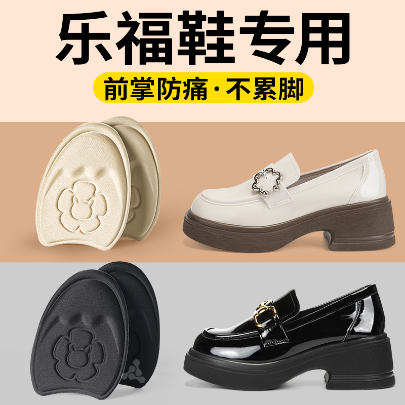 前掌垫鞋大改小防磨超软防滑半码