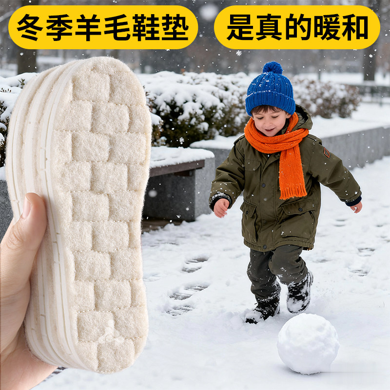 儿童保暖鞋垫加绒加厚毛绒小孩专用冬季男童女童纯棉秋冬羊毛乳胶