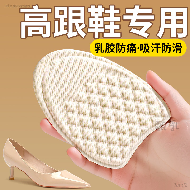泰国乳胶前掌垫超软防痛鞋大改小