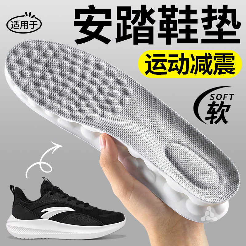 鞋垫运动气垫减震男跑步踩屎感