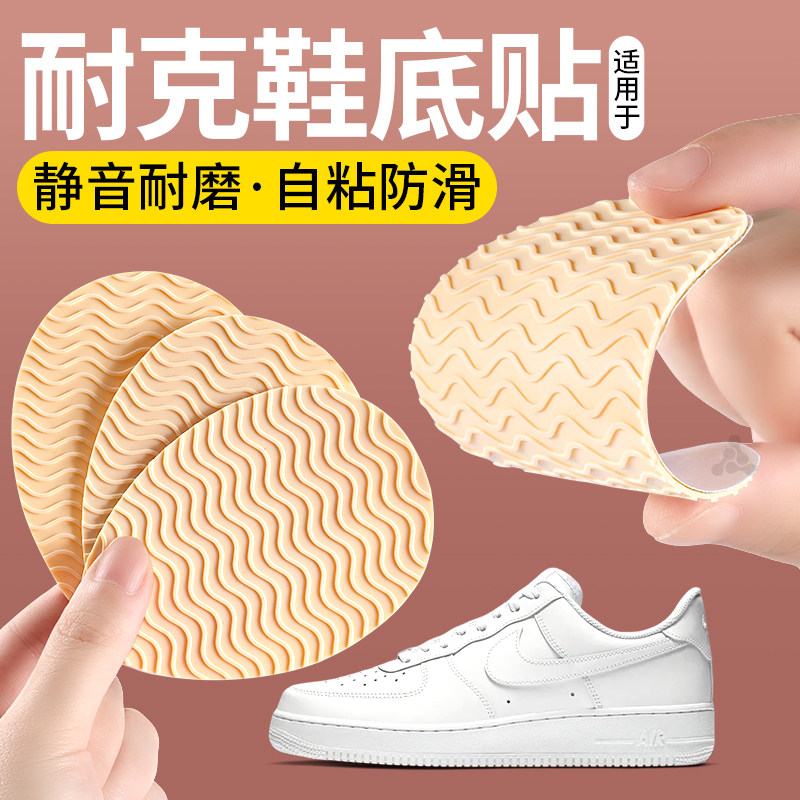 适用于耐克鞋底防磨贴耐磨防滑