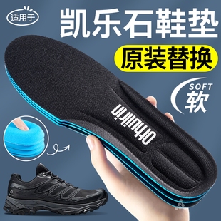 适用于KAILAS凯乐石鞋垫运动减震ex3户外徒步登山足弓支撑远征mt5