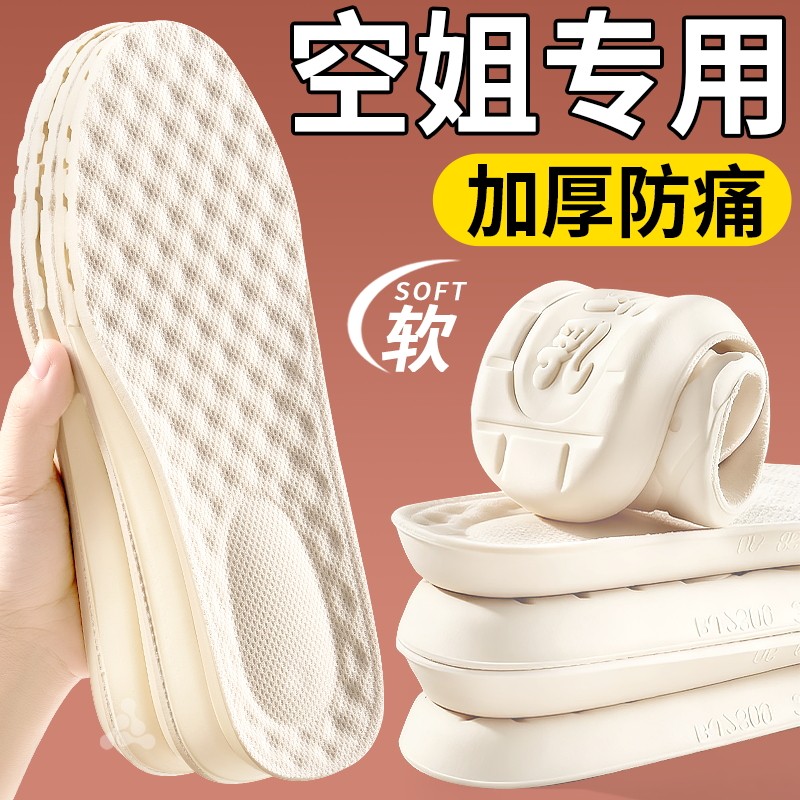 空姐专用鞋垫女款软底舒适久站防痛天然乳胶加厚踩屎感吸汗防臭