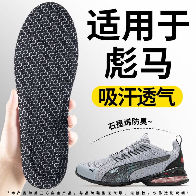 石墨烯抗菌吸汗防臭鞋垫运动减震