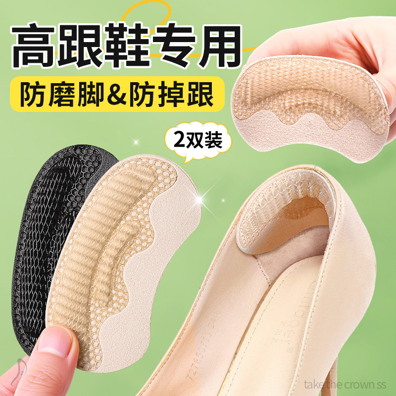 高跟鞋专用后跟贴鞋大改小神器半码垫防掉跟防磨脚鞋后跟磨损修复,服饰配件/皮带/帽子/围巾,后跟贴,淘宝优惠券,粉丝福利购,淘宝优惠卷