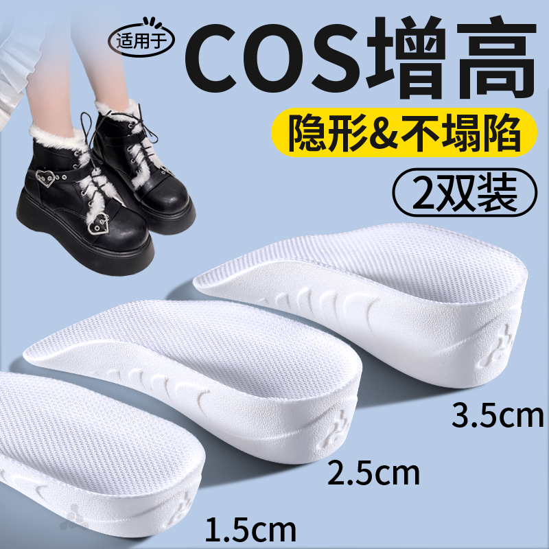 增高鞋垫cos女不累脚隐形足弓支撑内增高半垫不塌陷吸汗透气5cm