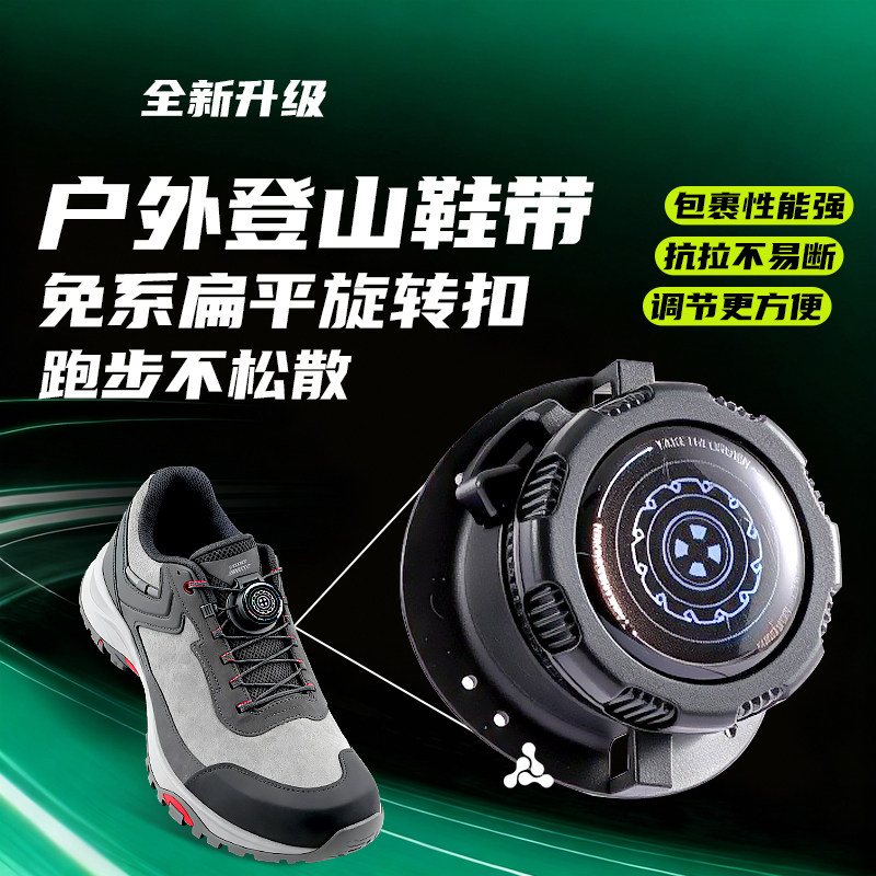 户外登山鞋免系神器男款懒人鞋带白色扁平旋转纽扣黑色圆款女款
