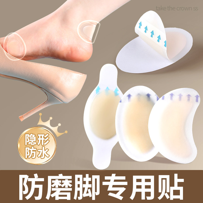 防磨脚贴高跟鞋脚后跟皮鞋不磨脚趾脚踝神器仿生凝胶透明隐形足帖