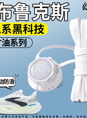 扁平懒人鞋带免系鞋扣自动扣松紧