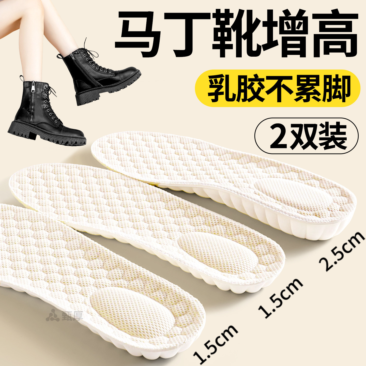 马丁靴专用乳胶增高鞋垫女款隐形