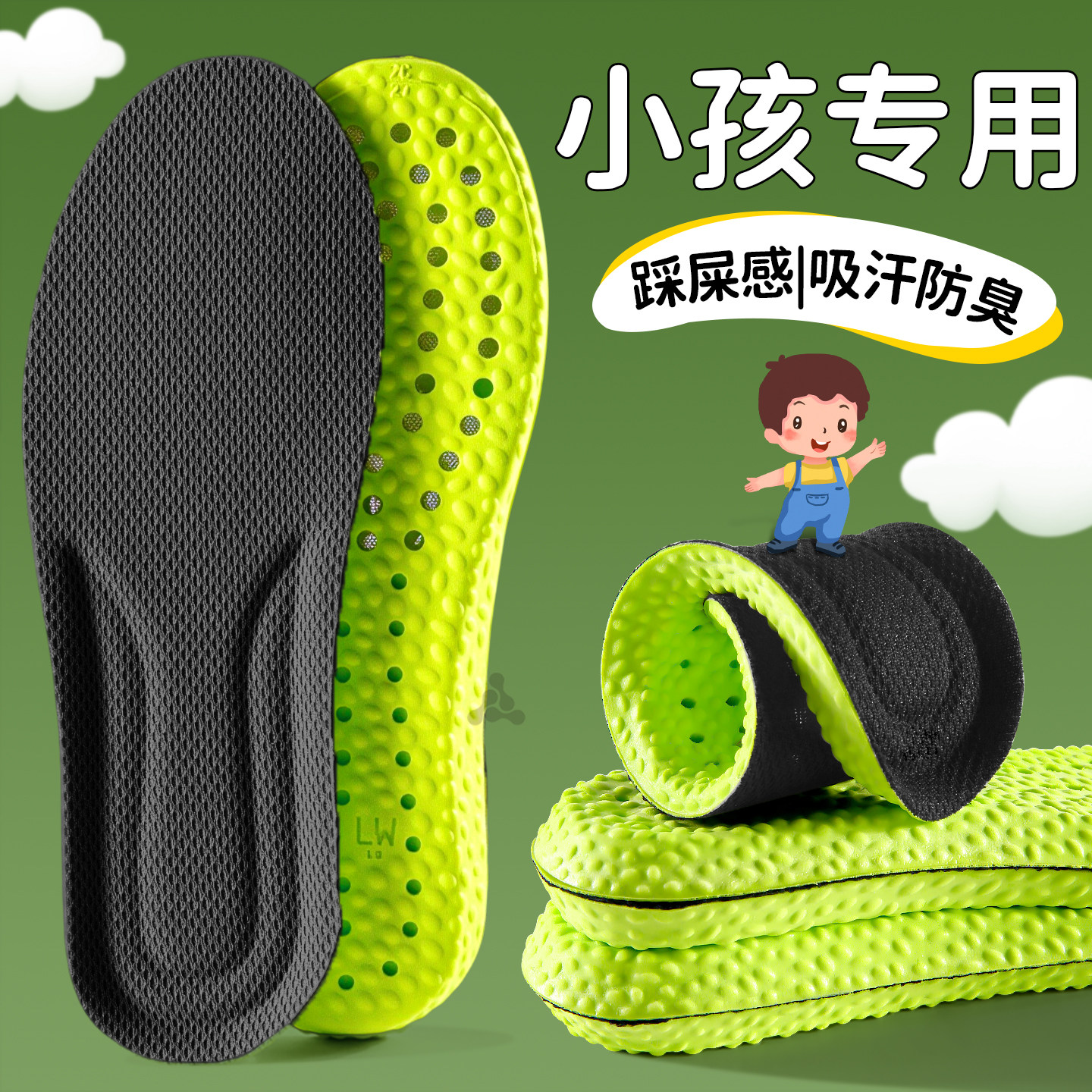 儿童专用鞋垫吸汗防臭运动减震