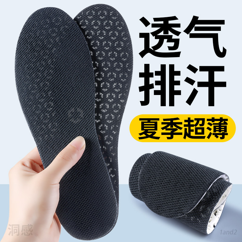 超薄鞋垫跑步不挤脚高弹运动气垫