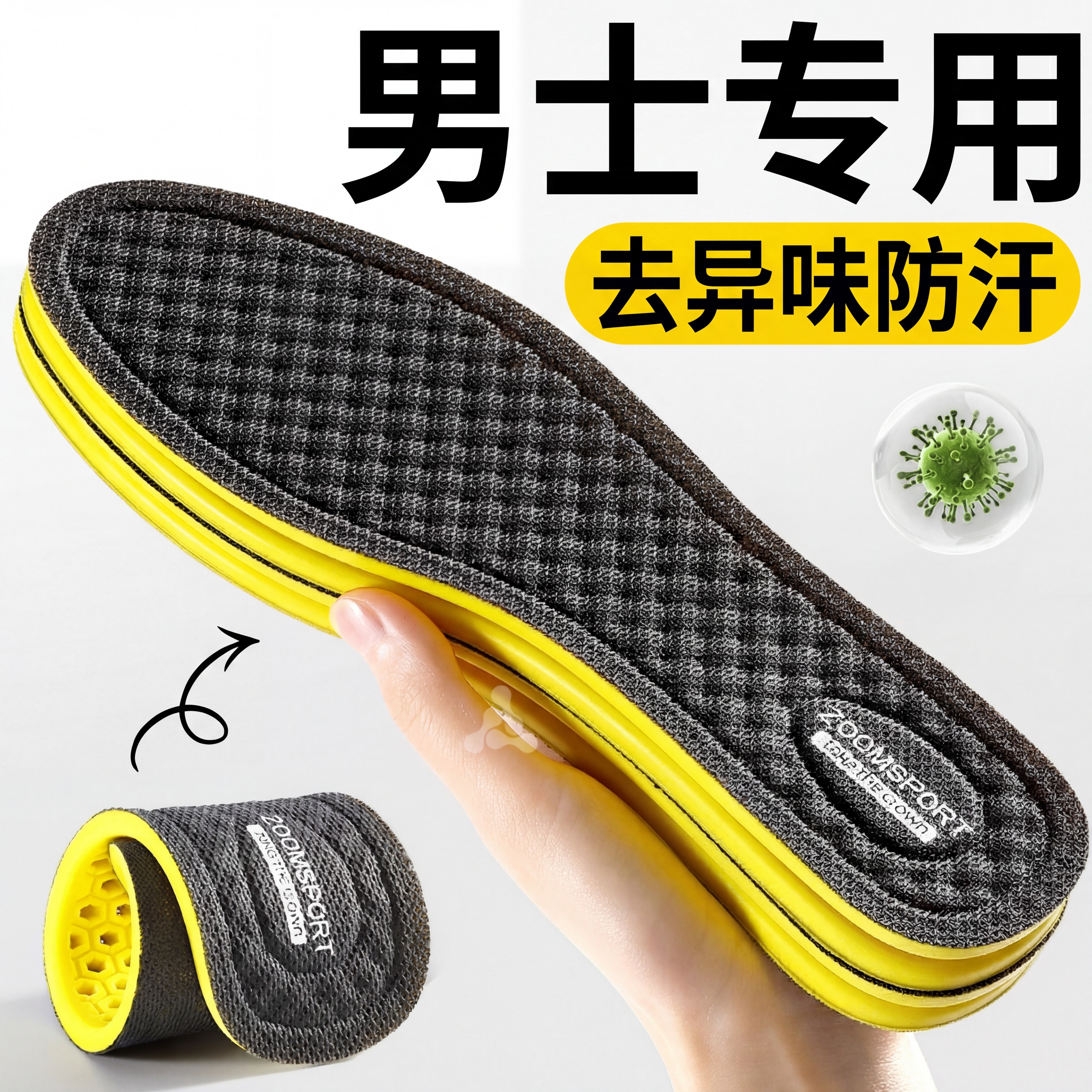 男士专用吸汗防臭鞋垫运动气垫减震软底舒适男款抗菌除臭透气
