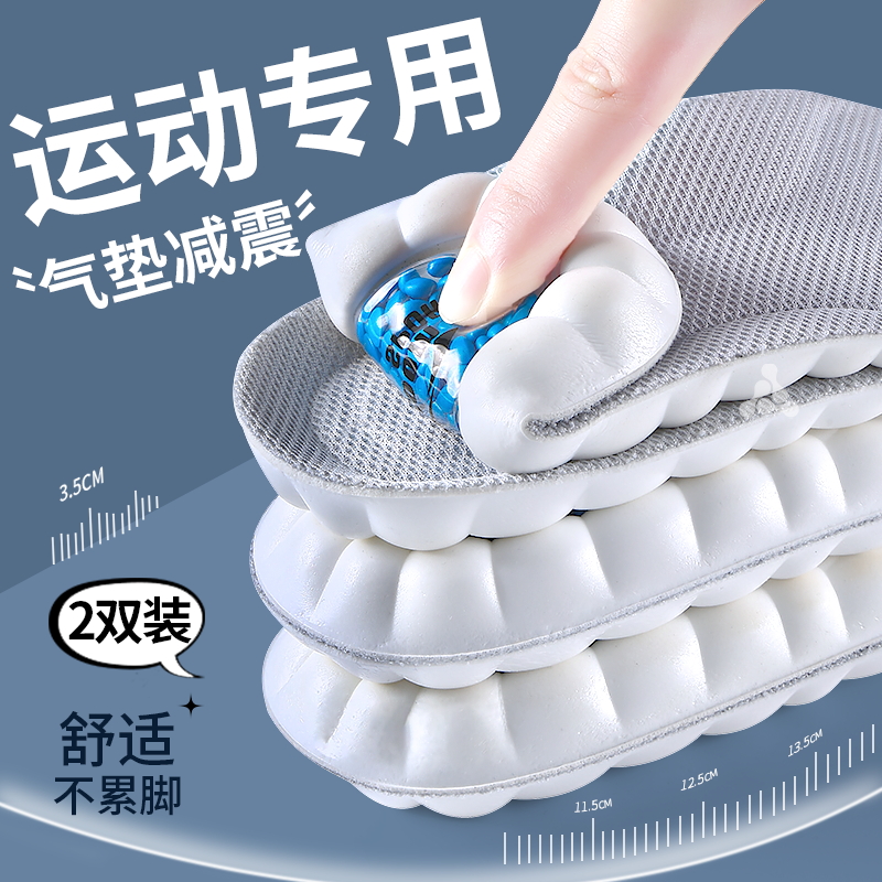 鞋垫运动气垫减震久站不累篮球鞋
