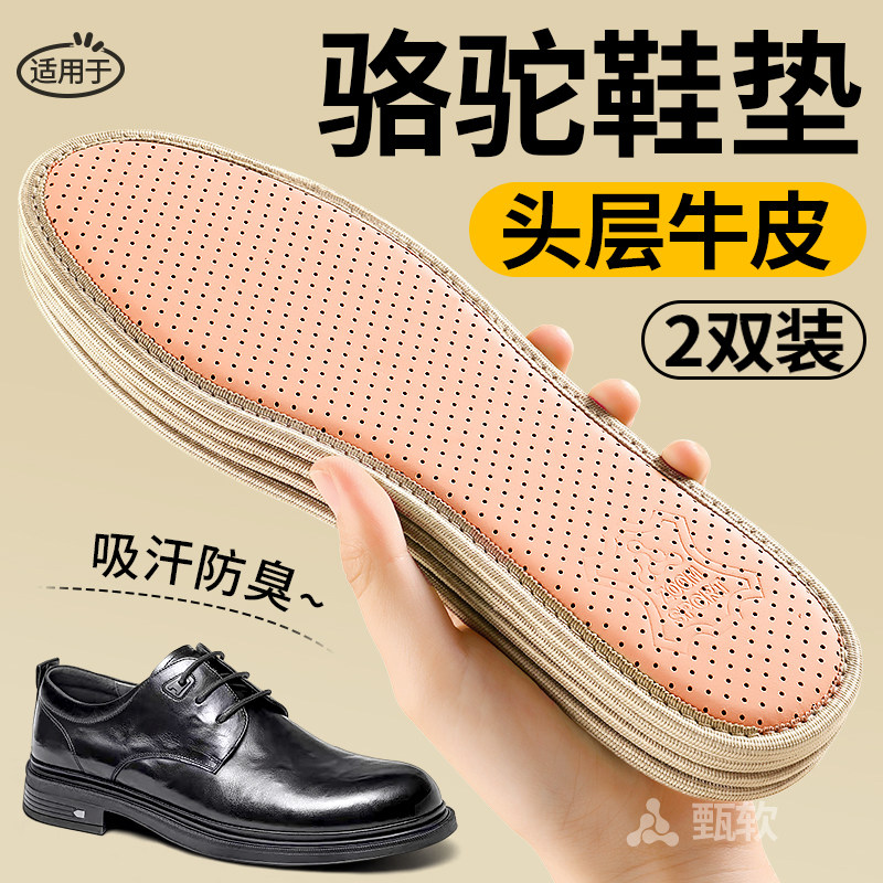皮鞋鞋垫头层牛皮真皮吸汗防臭男