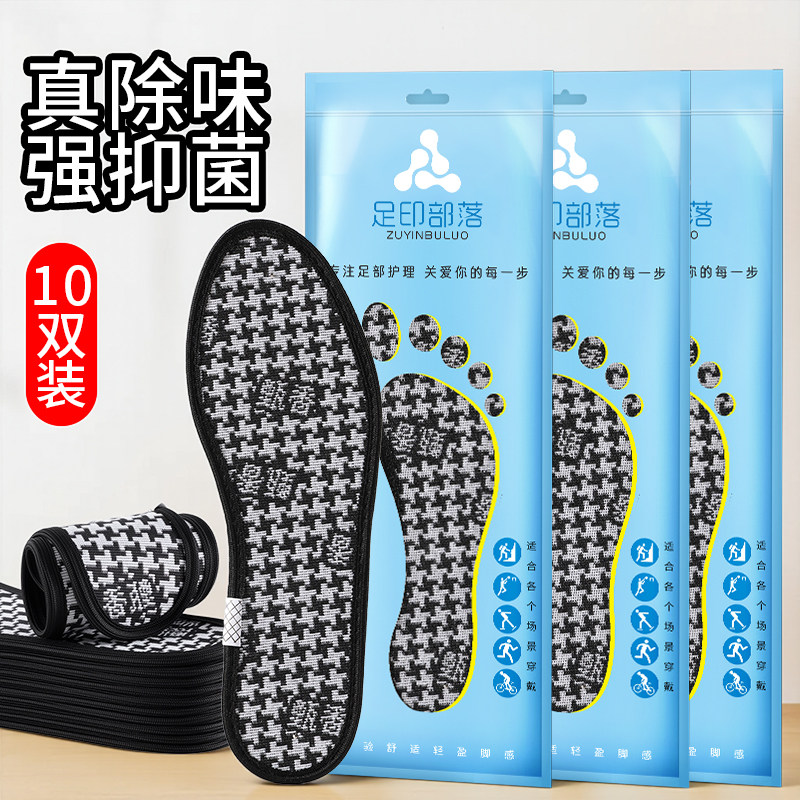 吸汗防臭软底舒适久站不累鞋垫