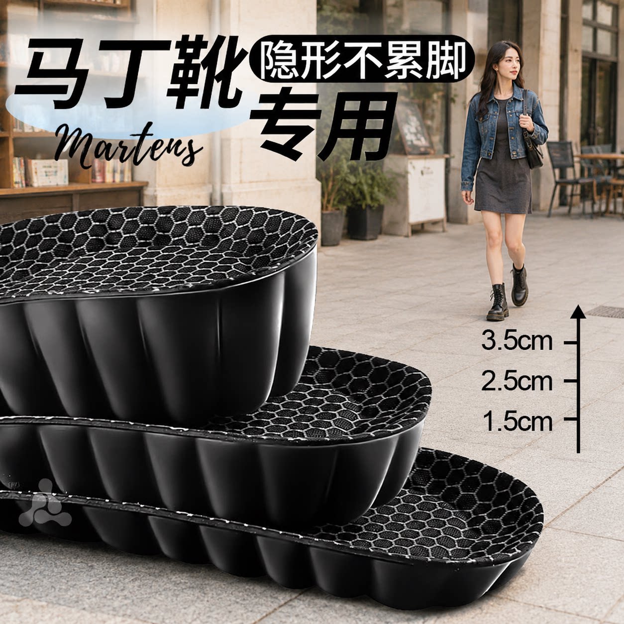 女士隐形内增高鞋垫石墨烯抗菌