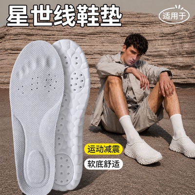 星世线3d打印鞋鞋垫运动减震男款