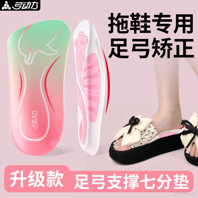 足弓半垫女薄款专业运动减震鞋垫图片
