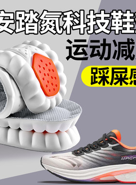 安踏鞋运动垫片气垫高弹减震鞋垫