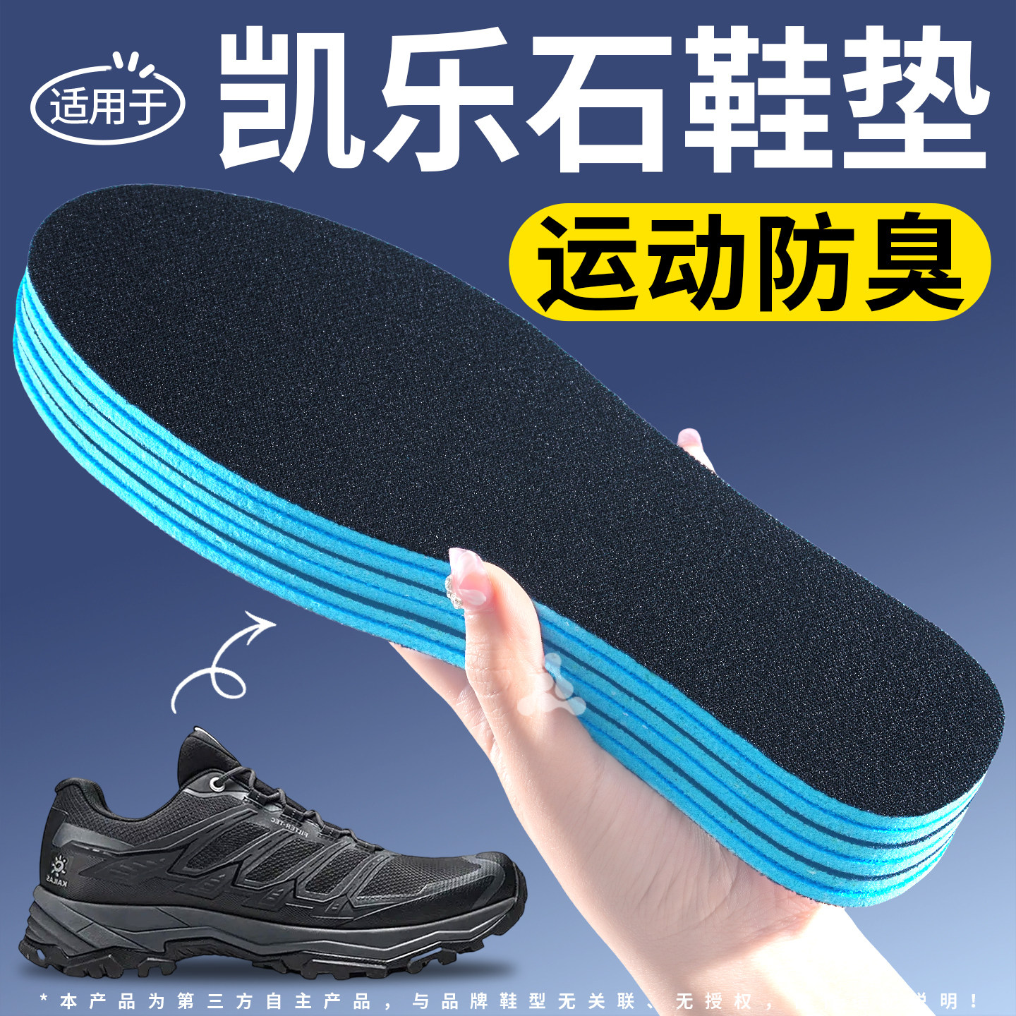 替换原装鞋垫运动减震吸汗防臭