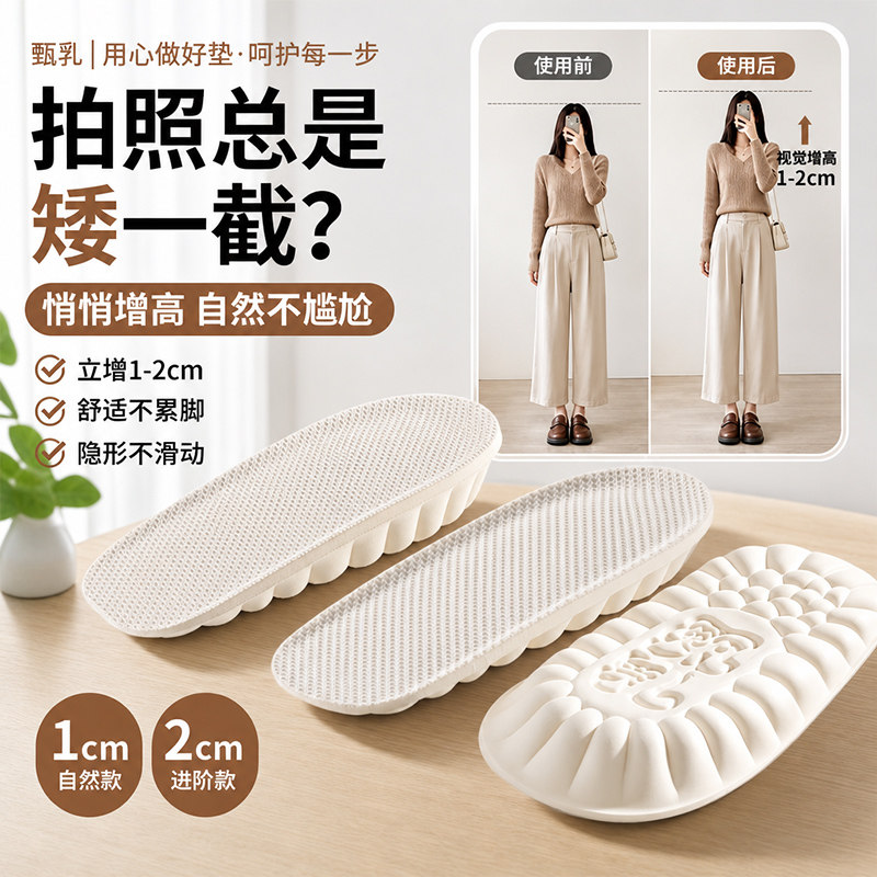 乳胶增高鞋垫隐形舒适踩屎感半垫