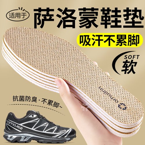 抗菌防臭鞋垫吸汗透气男士夏除臭