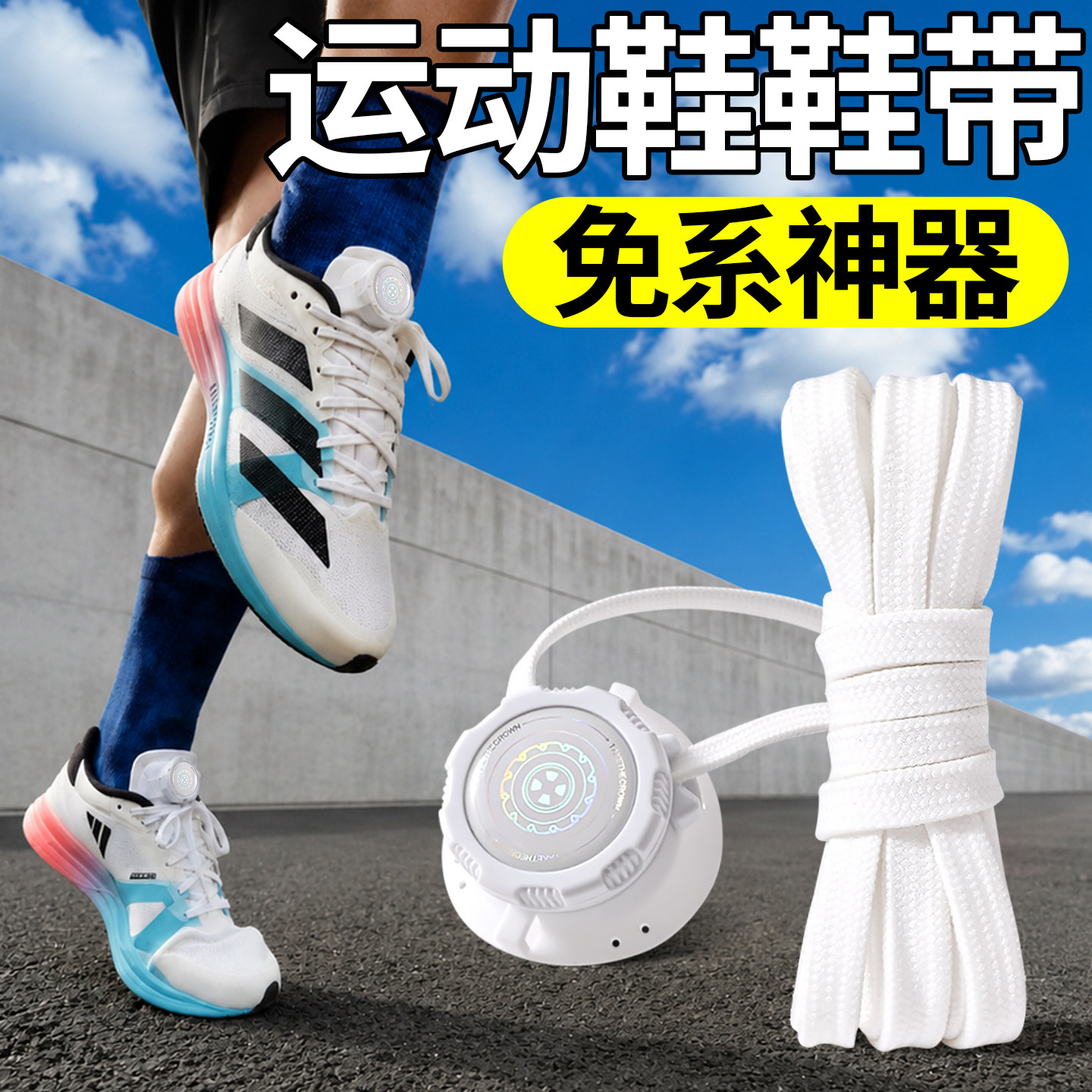 运动鞋专用旋转纽扣鞋带固定器