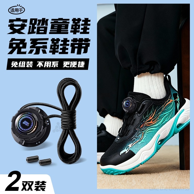 2026新款适用于安踏儿童旋转纽扣鞋带免系神器懒人弹力卡扣运动鞋,服饰配件/皮带/帽子/围巾,鞋带,淘宝优惠券,粉丝福利购,淘宝优惠卷
