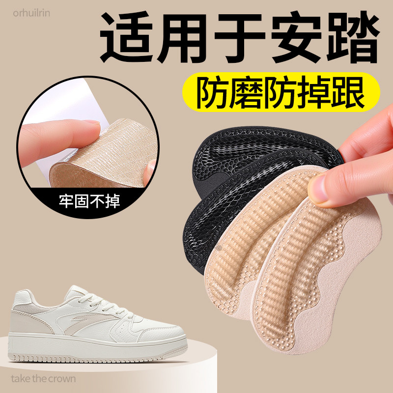修复磨损防掉鞋大改小防磨跟神器