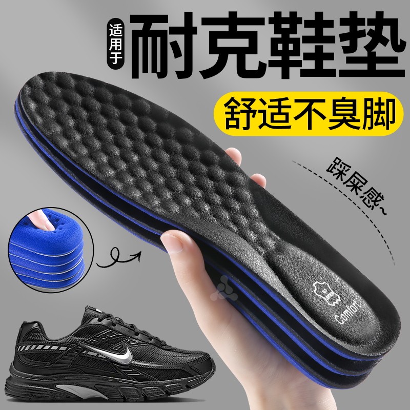 牛皮男鞋鞋垫防臭吸汗透气