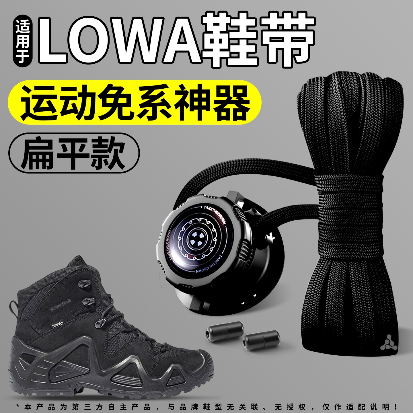 懒人旋转纽扣鞋带弹力松紧防滑