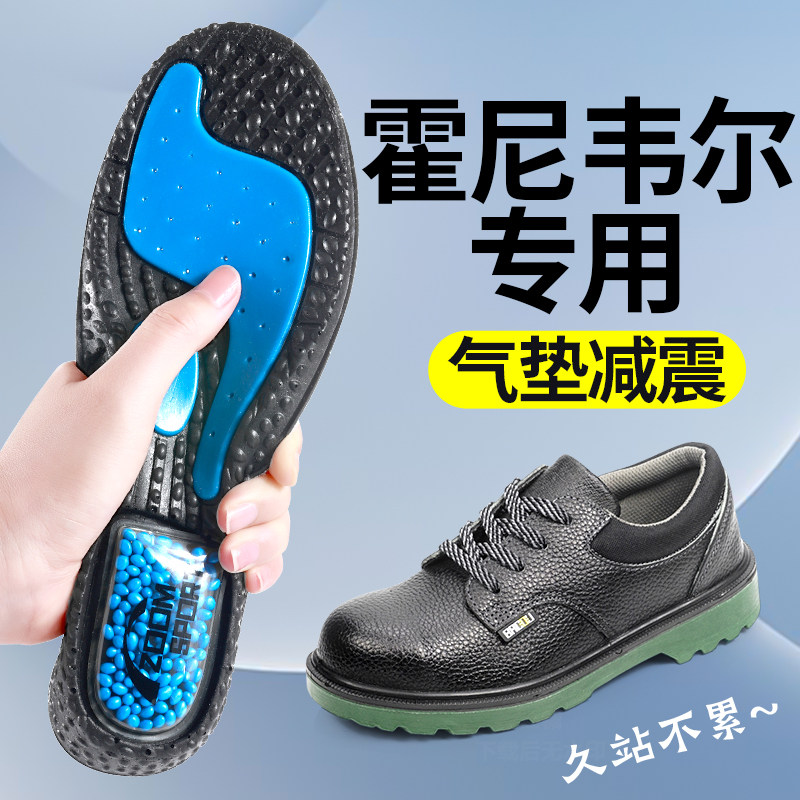 劳保鞋鞋垫气垫减震足弓支撑超软